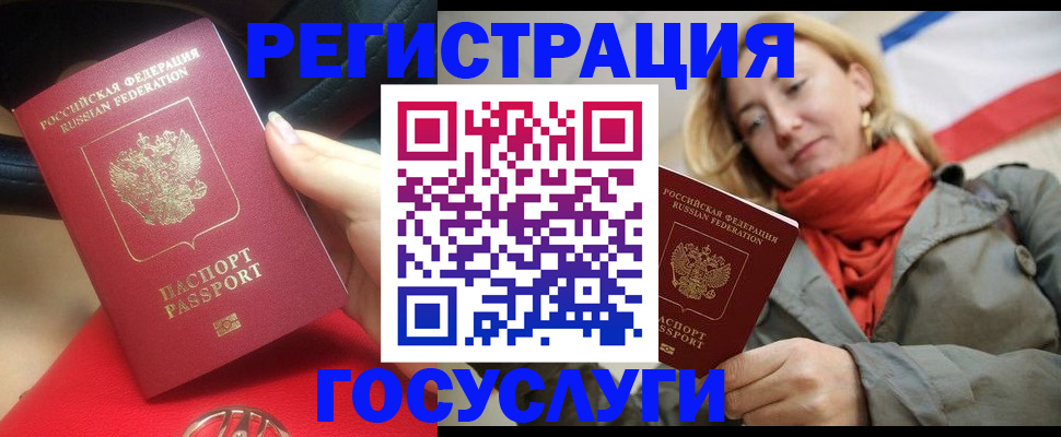прописка для школы в Славгороде